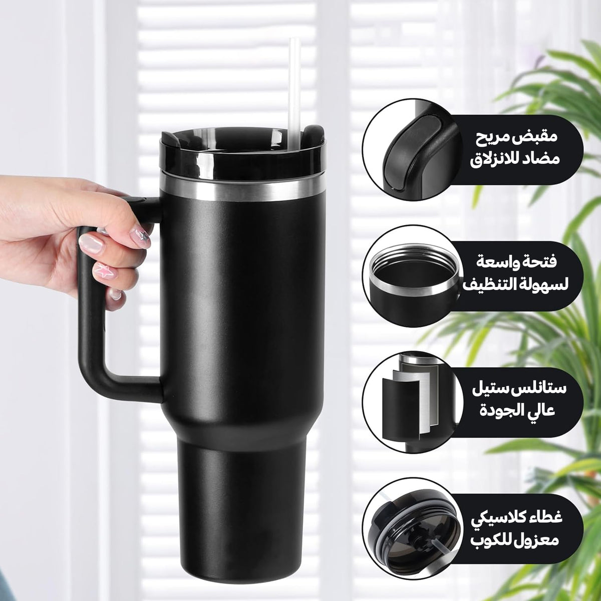ThermoGrip™ | كوب حراري بغطاء محكم ومقبض
